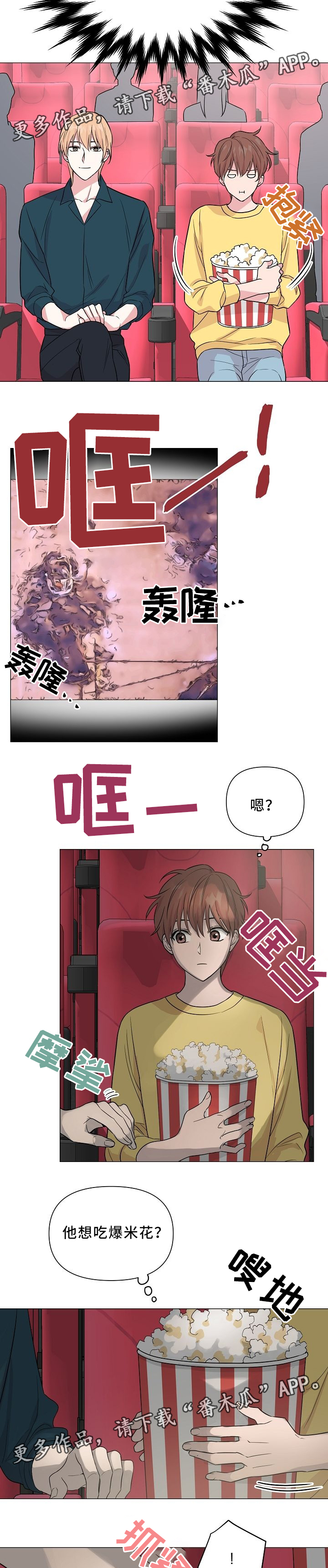 第30章：看电影2