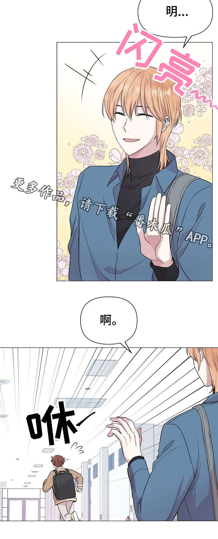 第9章：逃避3