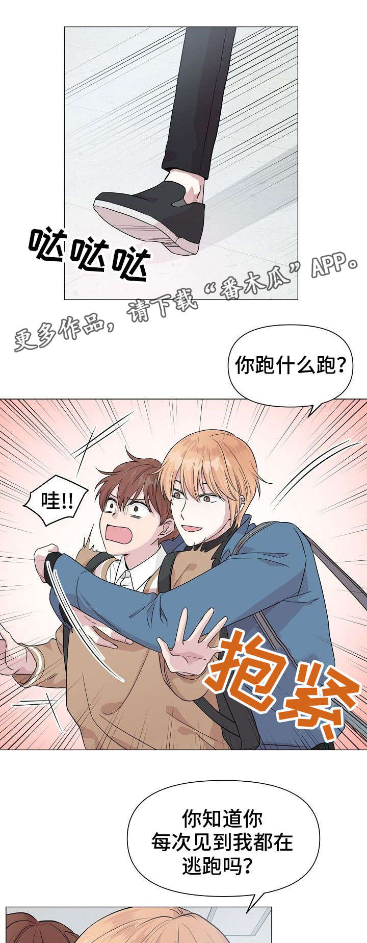 第9章：逃避4