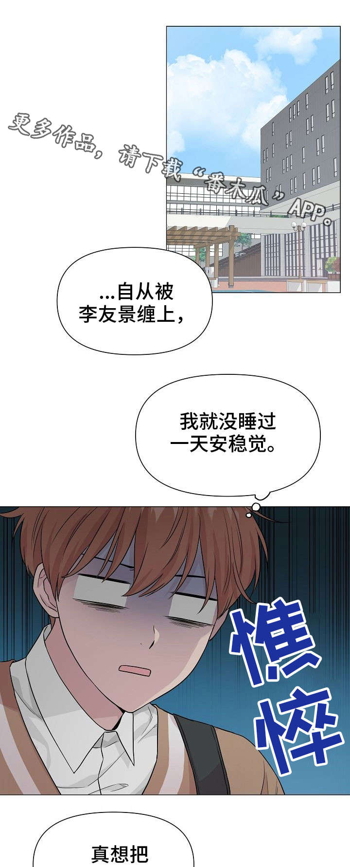 第9章：逃避1