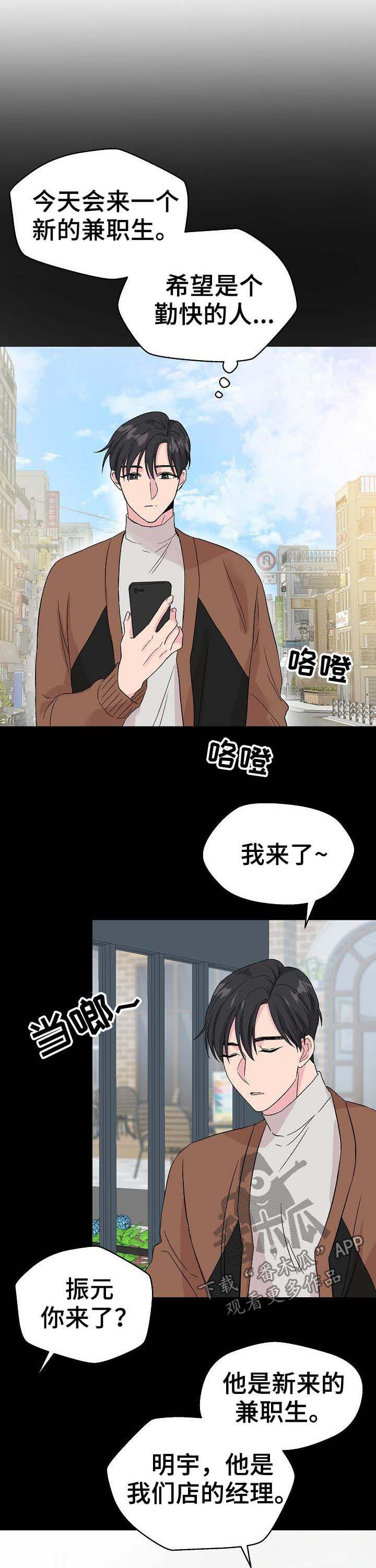 第51章：【第二季】相似1