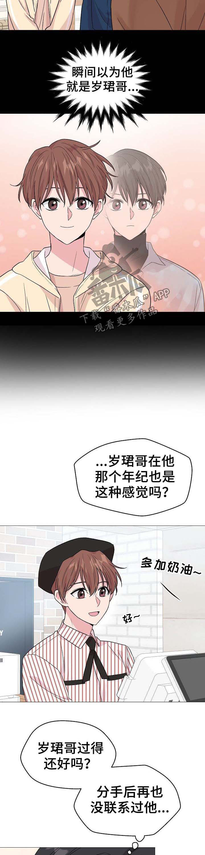 第51章：【第二季】相似3