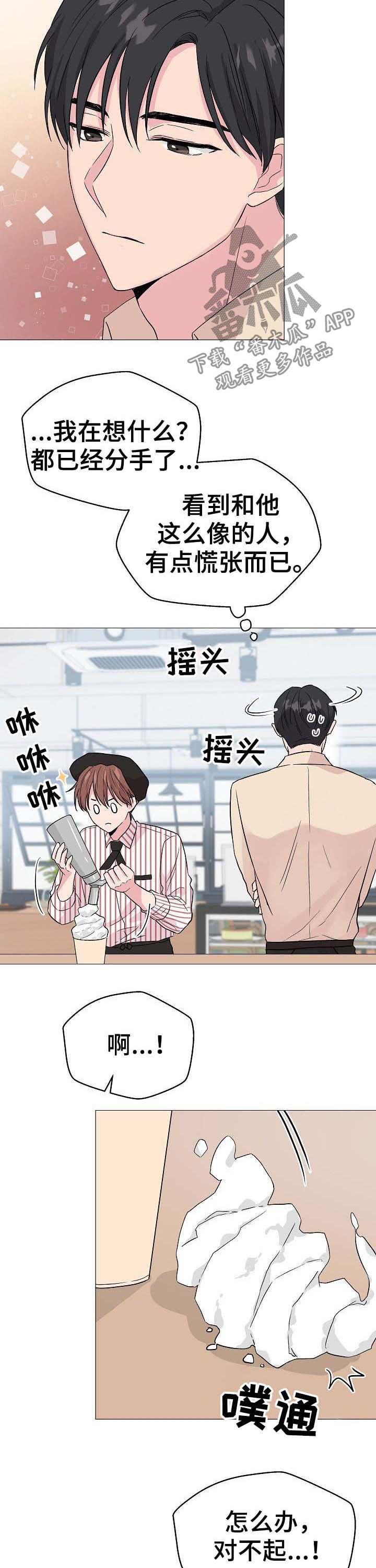 第51章：【第二季】相似4