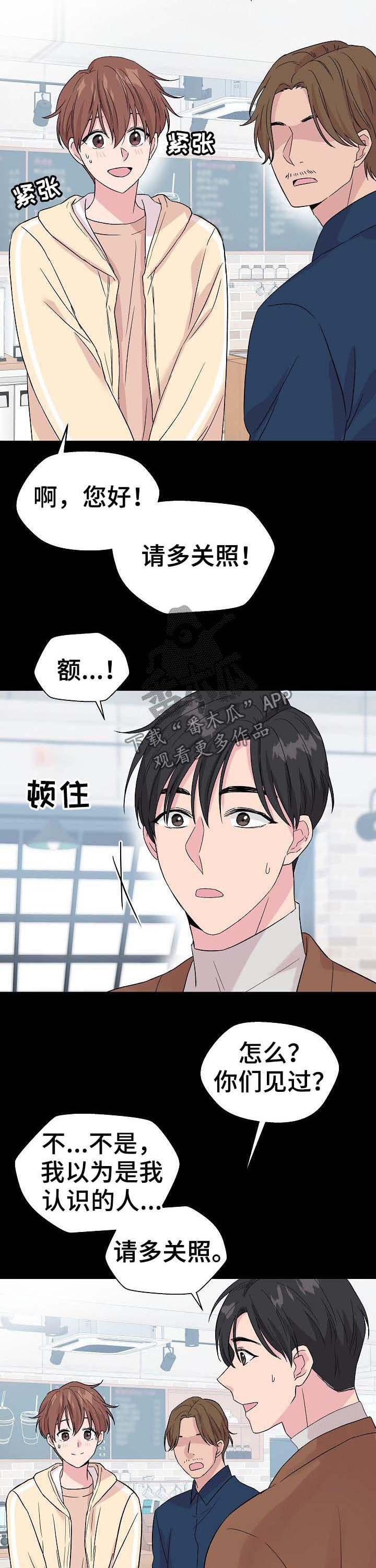 第51章：【第二季】相似2