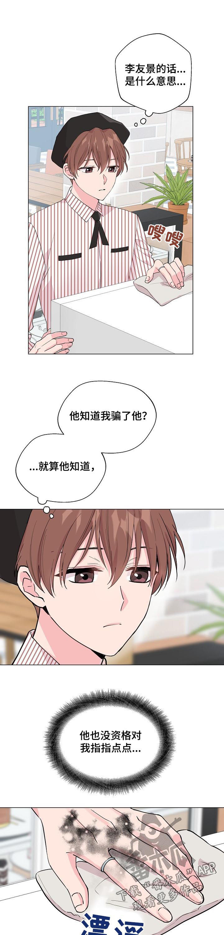 第75章：【第二季】那时3