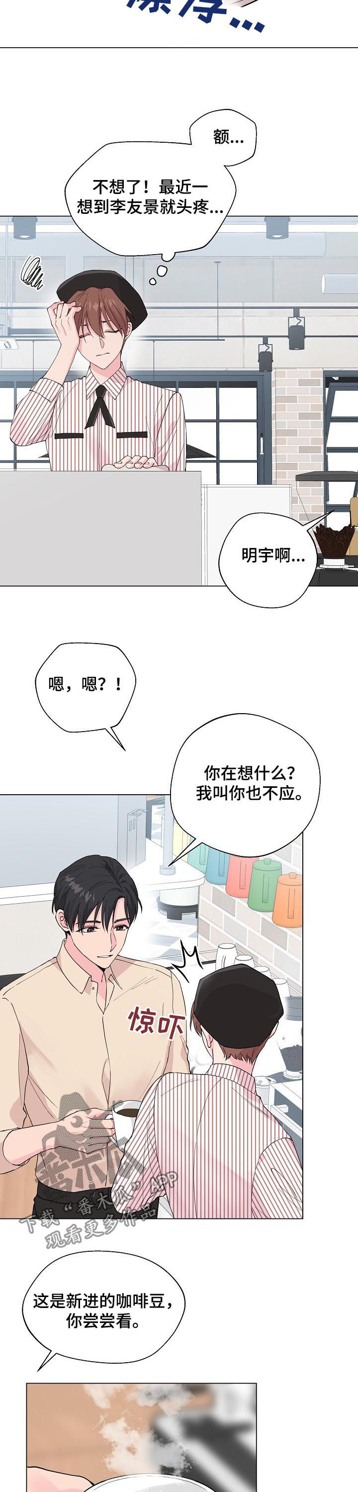 第75章：【第二季】那时4