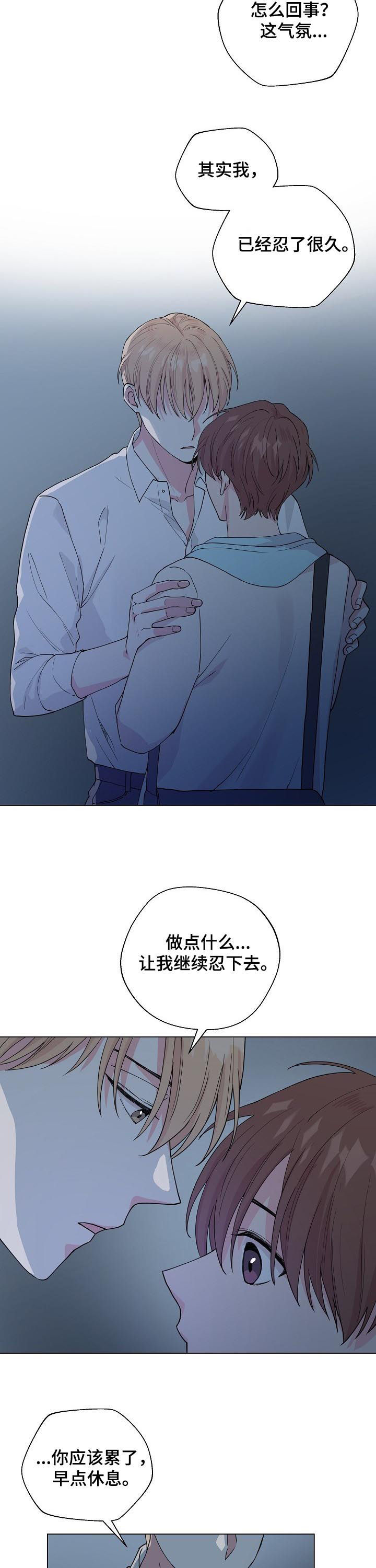 第75章：【第二季】那时1