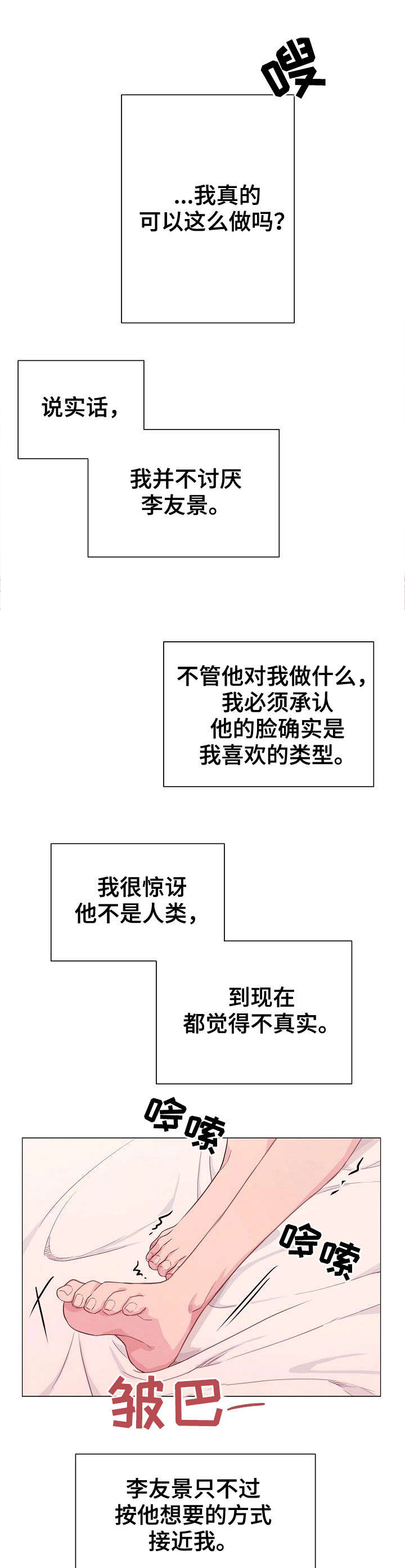 第7章：秘密4