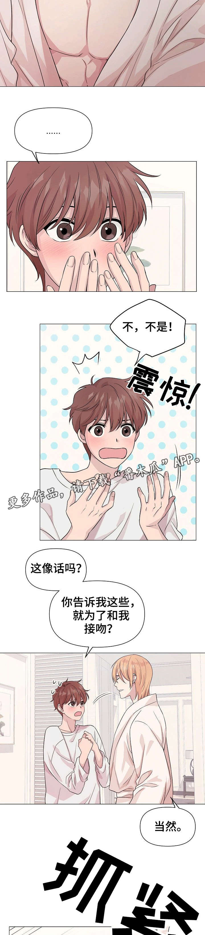 第7章：秘密2