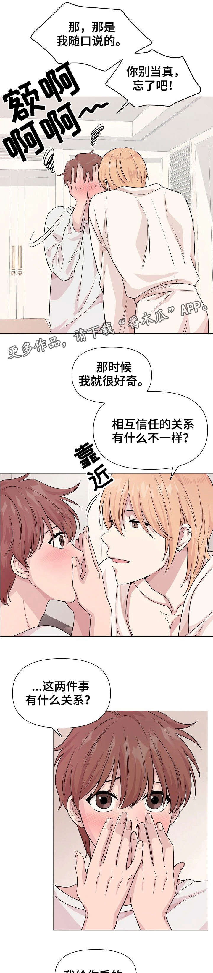 第7章：秘密0