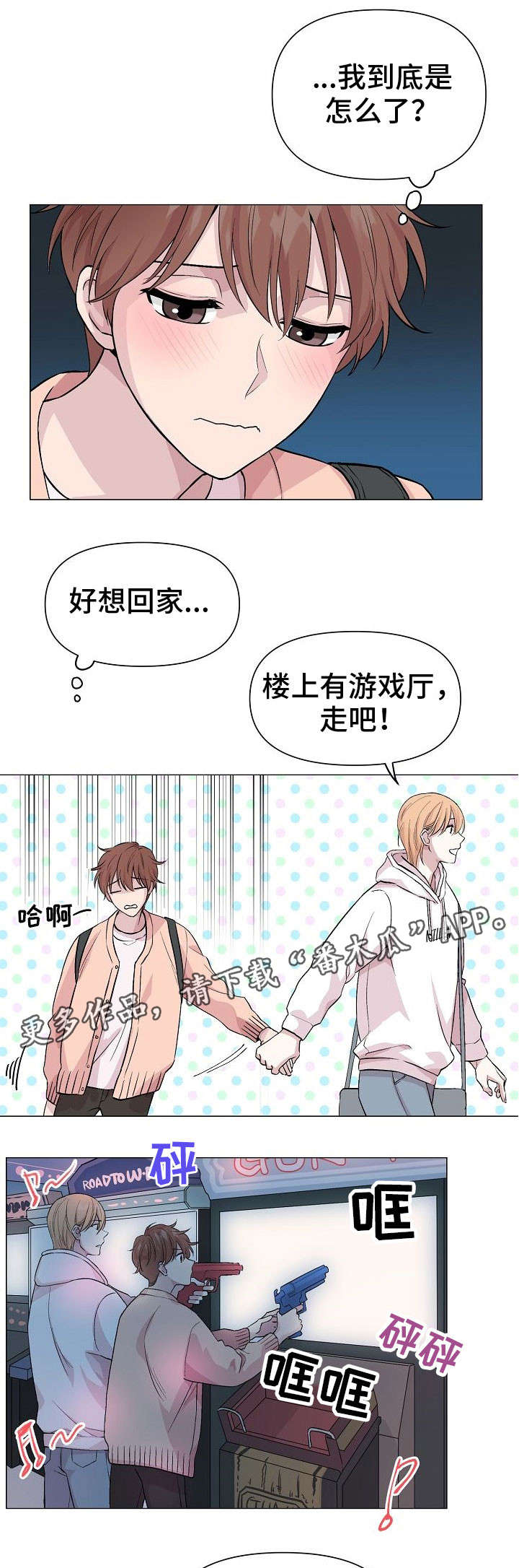 第16章：坏事0