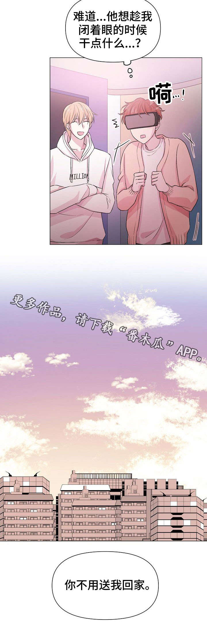 第16章：坏事1