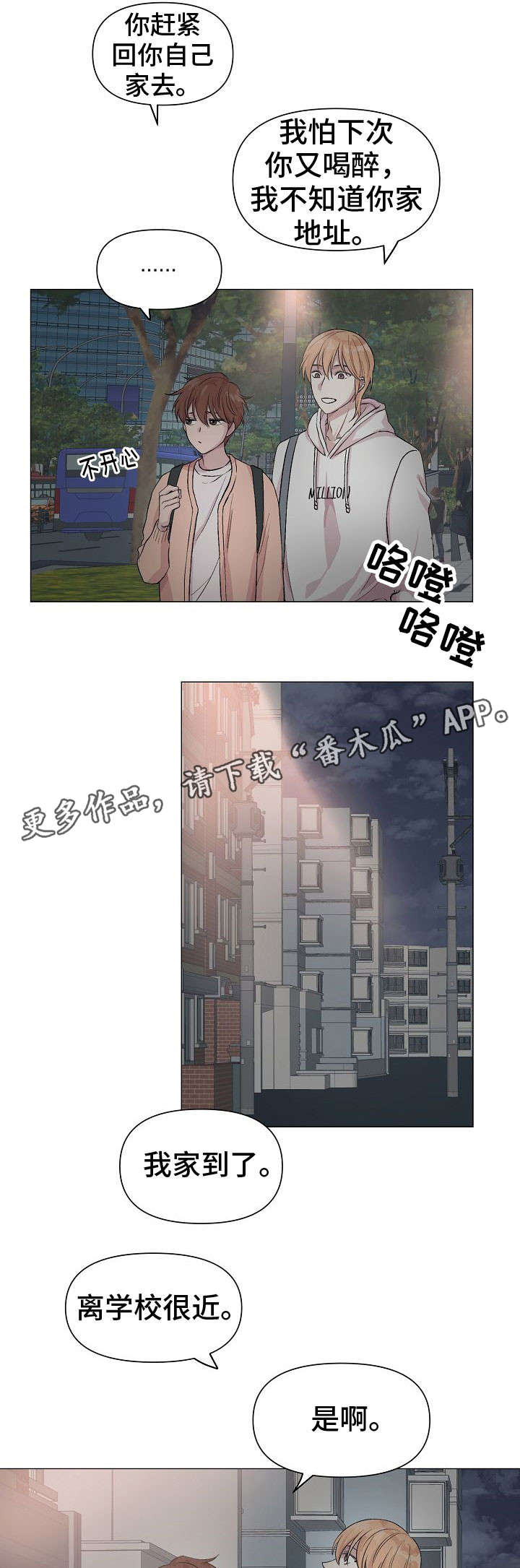 第16章：坏事2