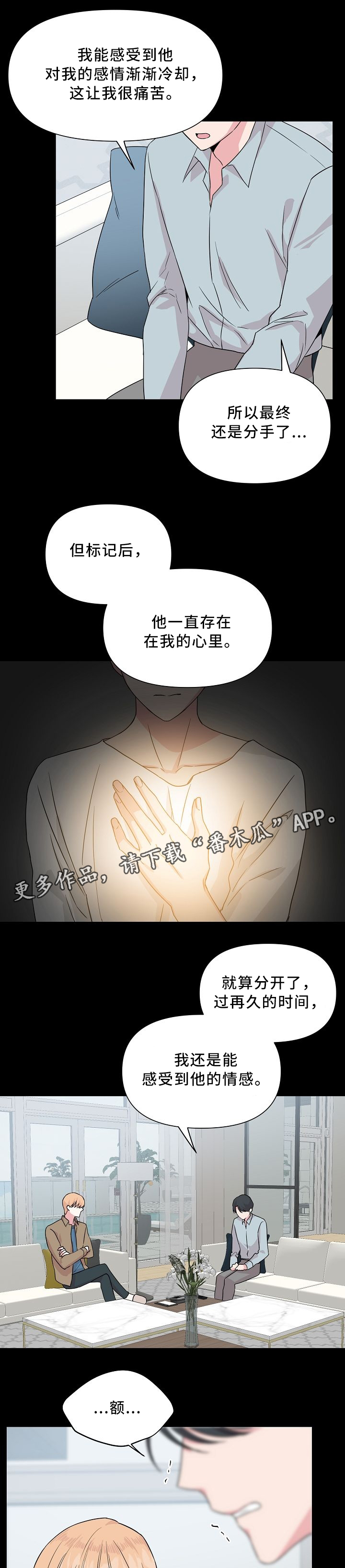 第39章：我们分手吧0