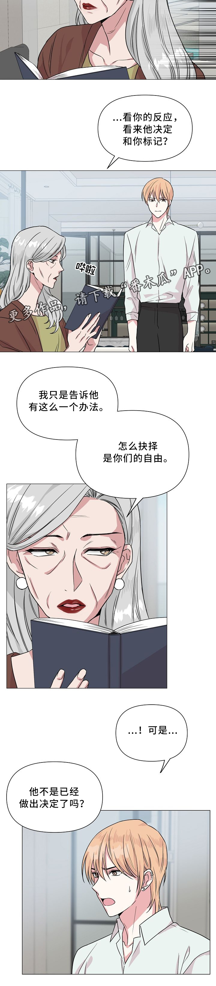 第39章：我们分手吧4