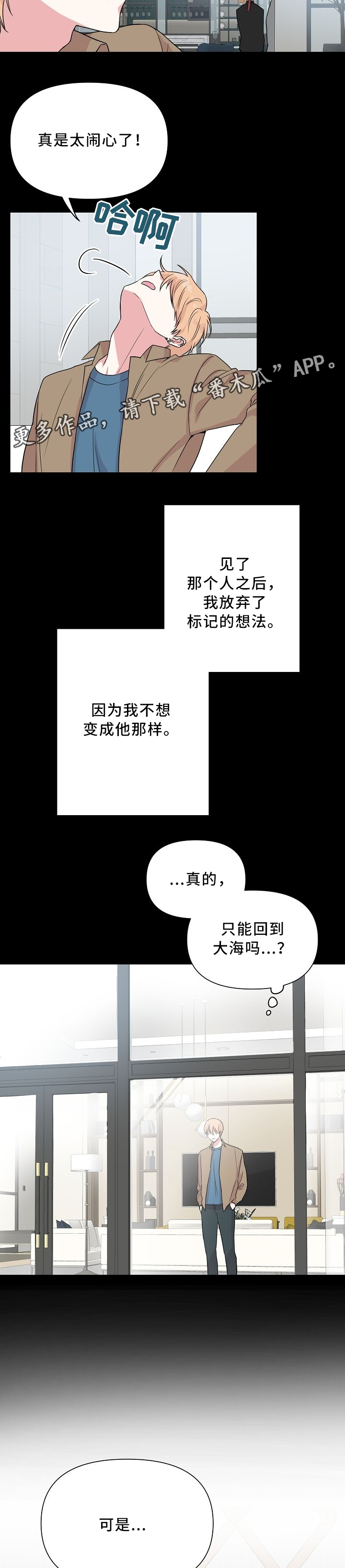 第39章：我们分手吧2