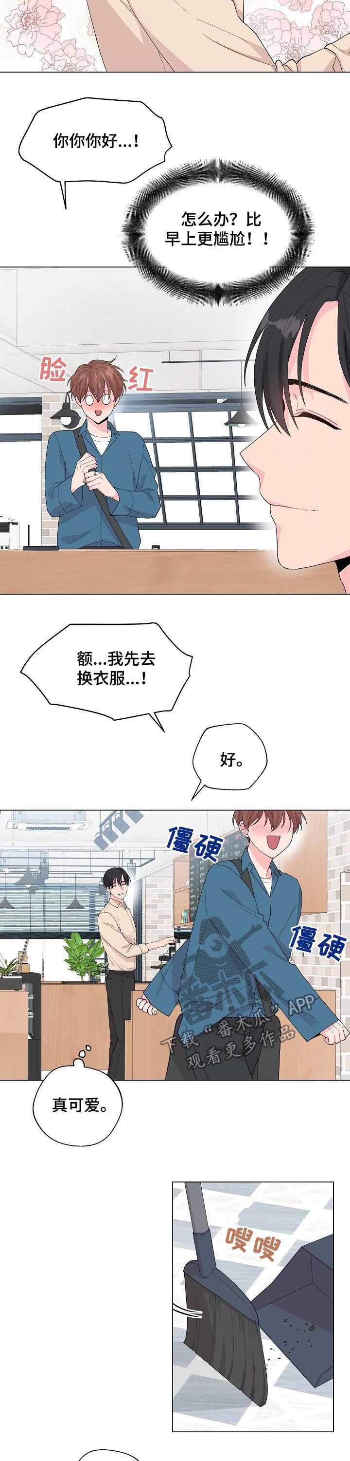 深海低语漫画,第82章：【第二季】你骗我4图