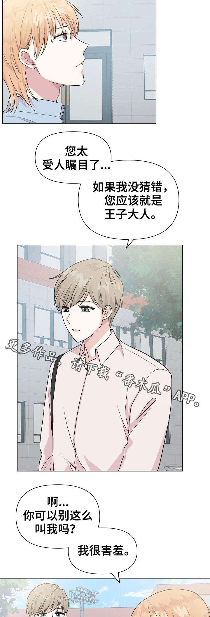 第19章：同类3