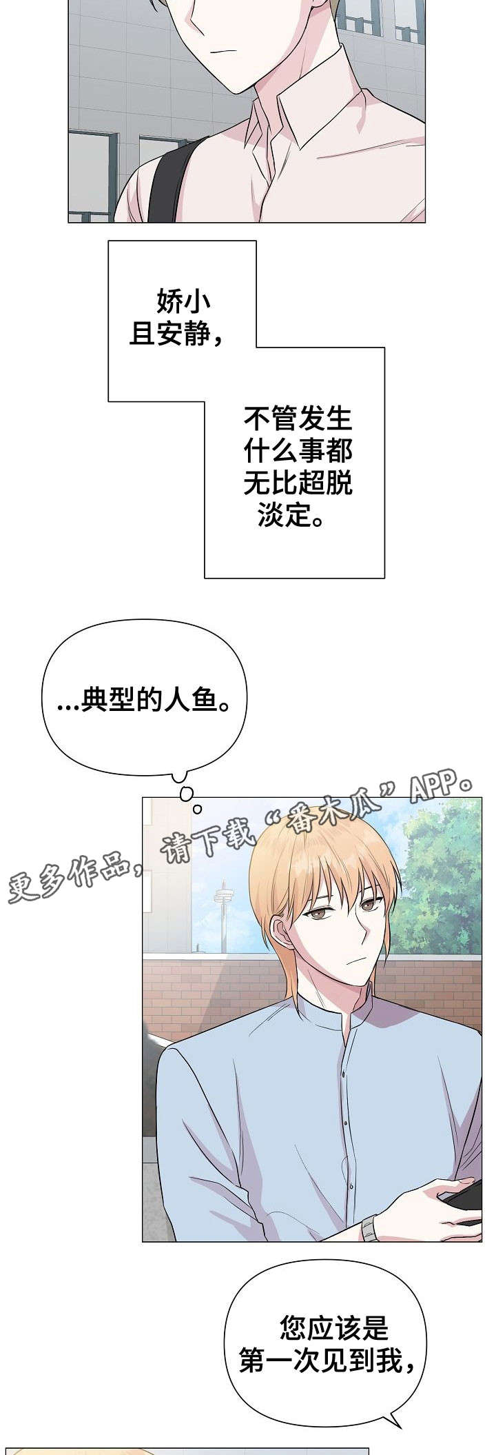 第19章：同类2