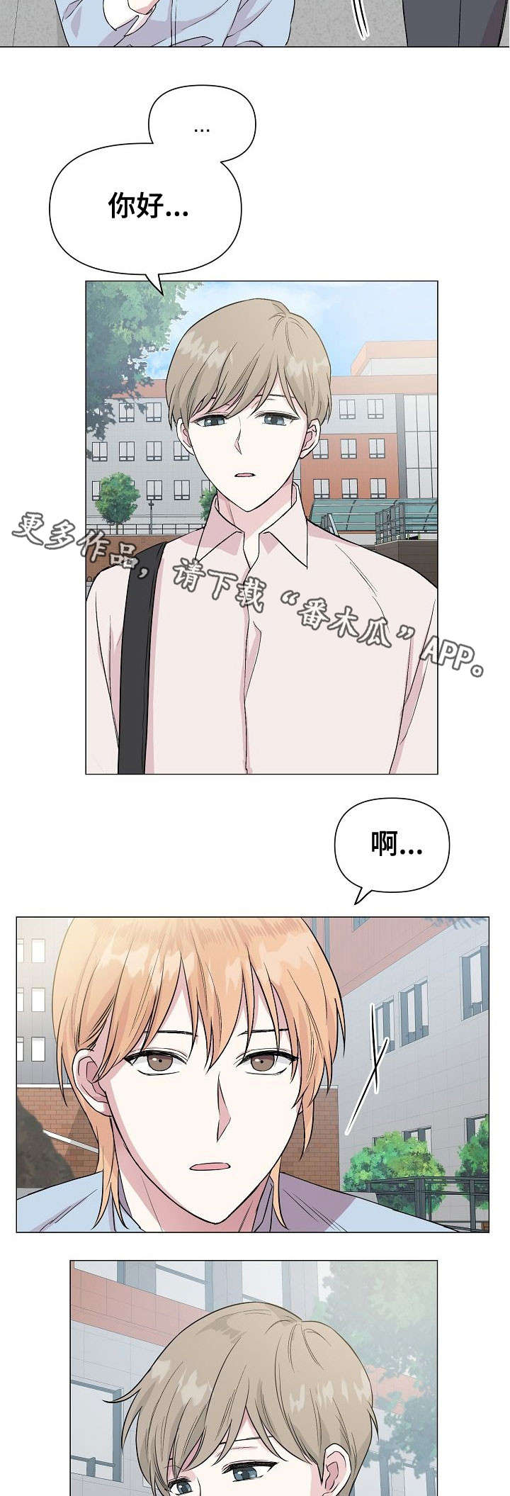 第19章：同类1
