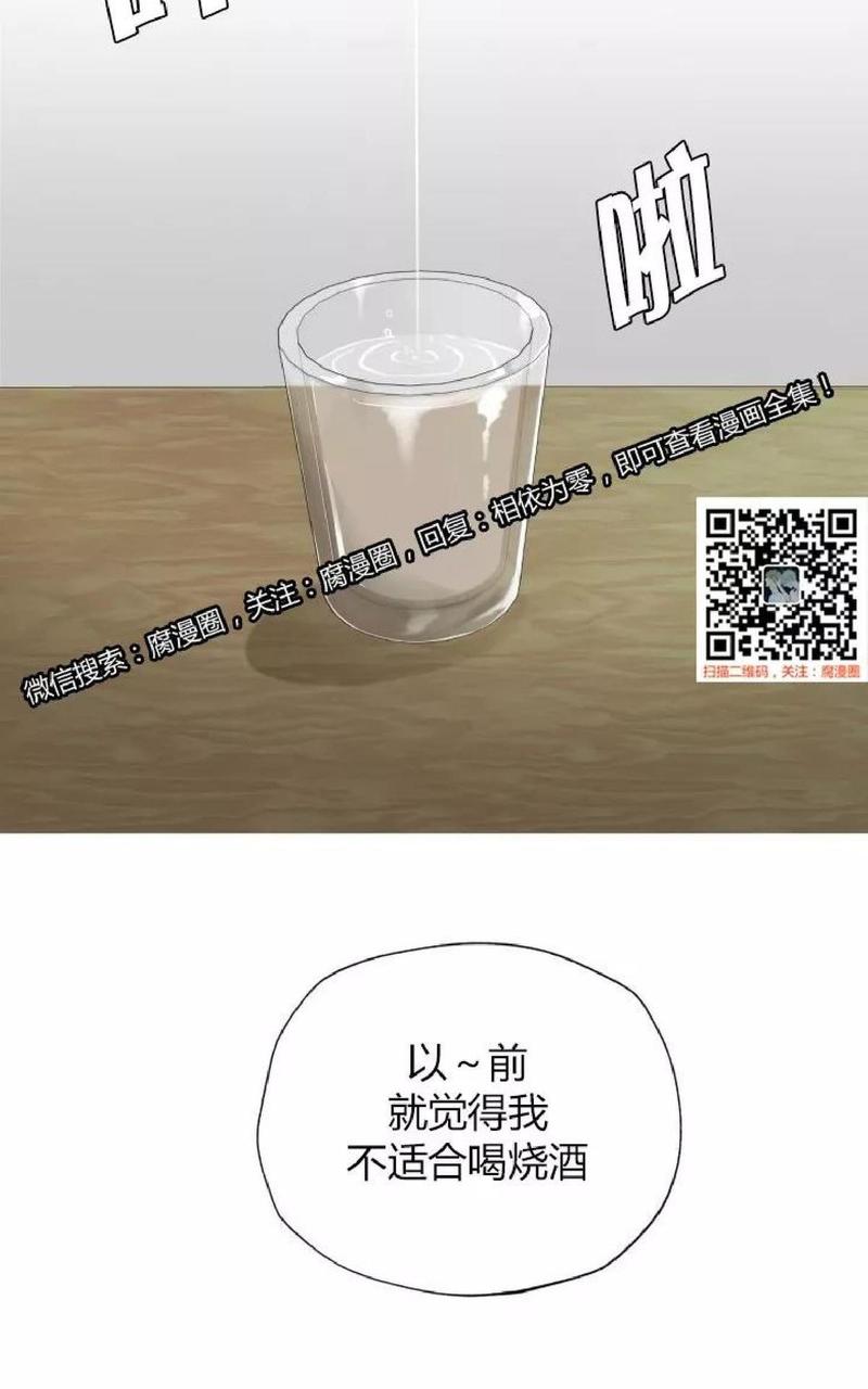 利己主义指的是什么漫画,第31话5图