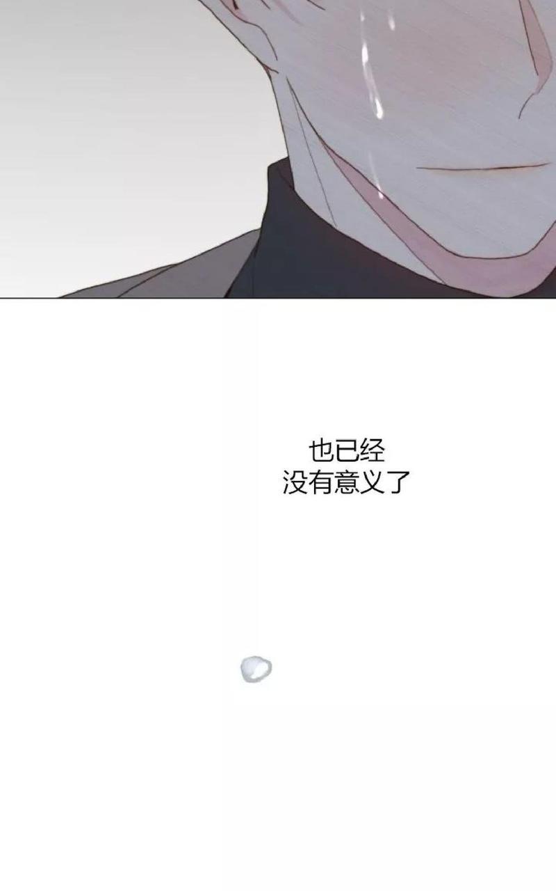 利己主义指的是什么漫画,第31话3图