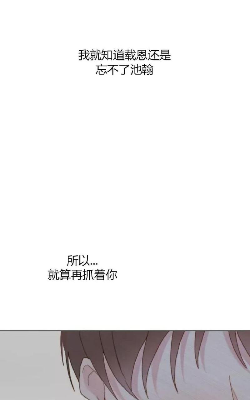 利己主义指的是什么漫画,第31话2图
