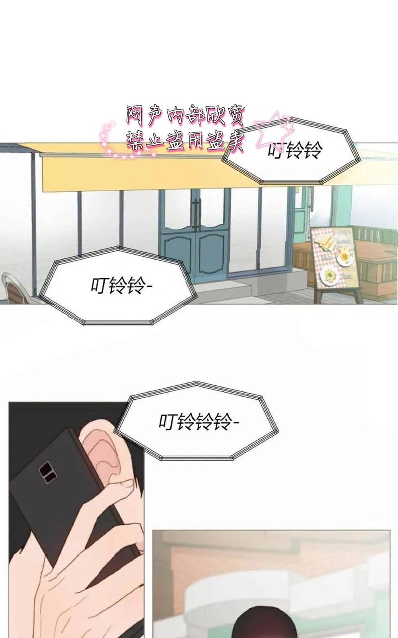 利己主义又称为漫画,第11话1图