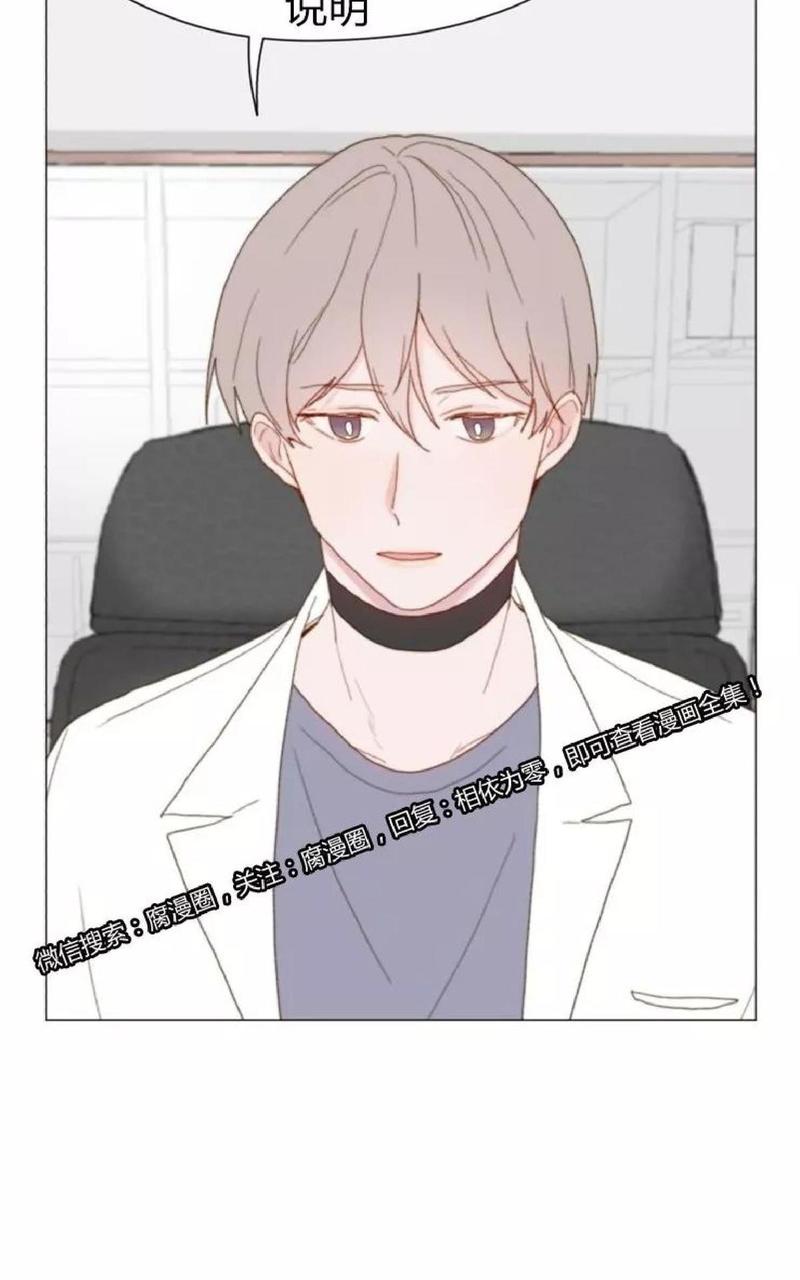 利己主义指的是什么漫画,第29话5图