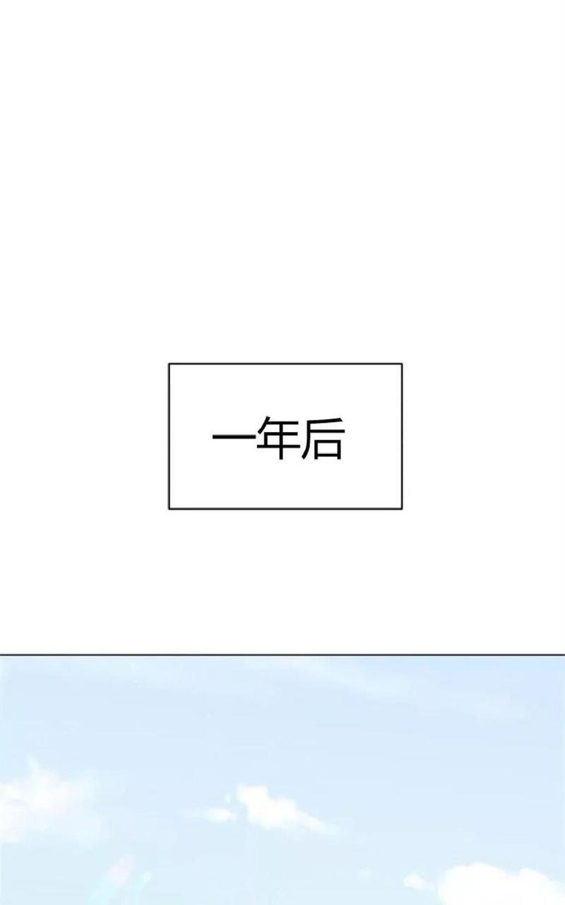 利己主义指的是什么漫画,第29话1图