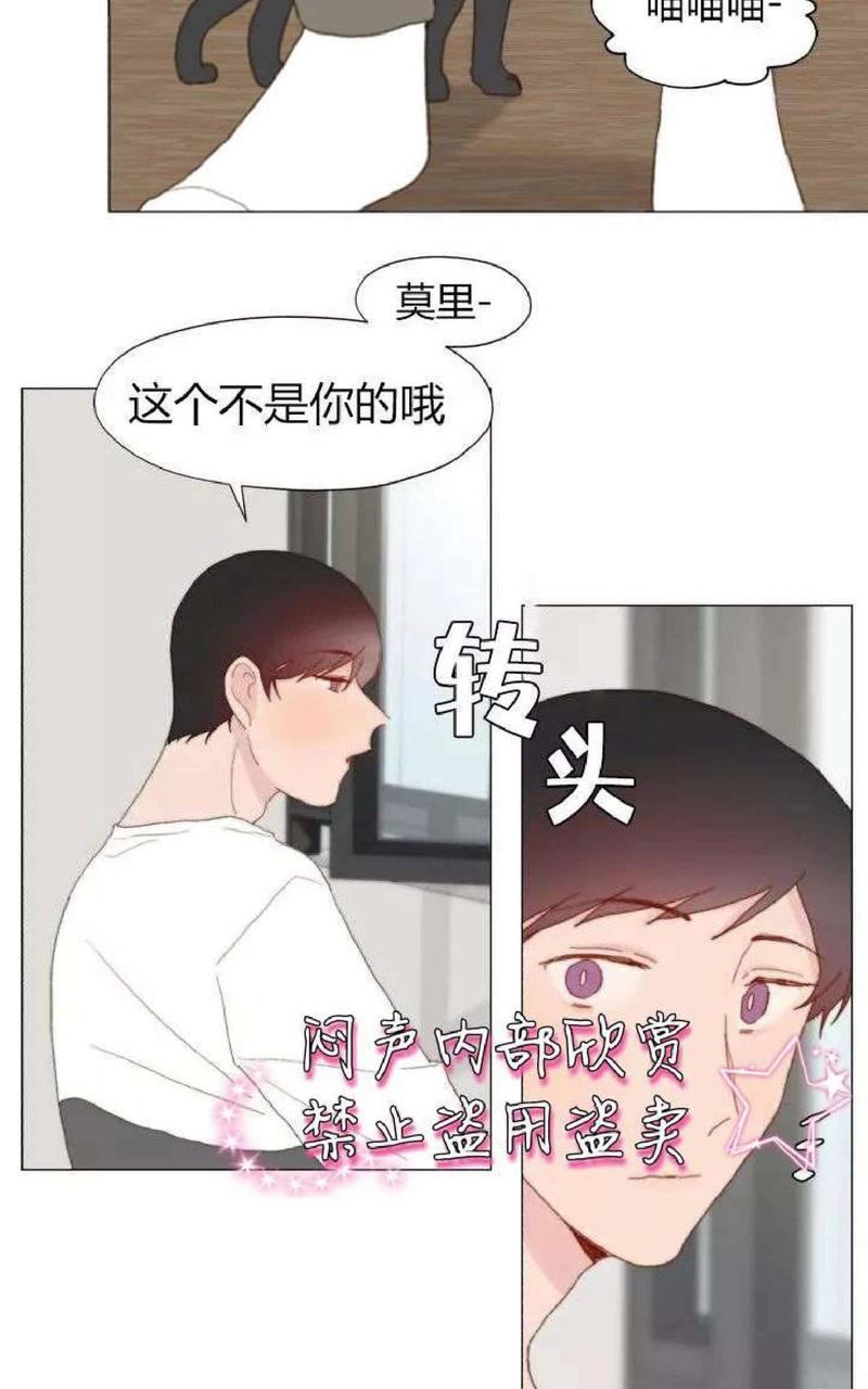 利己主义又称为漫画,第12话2图