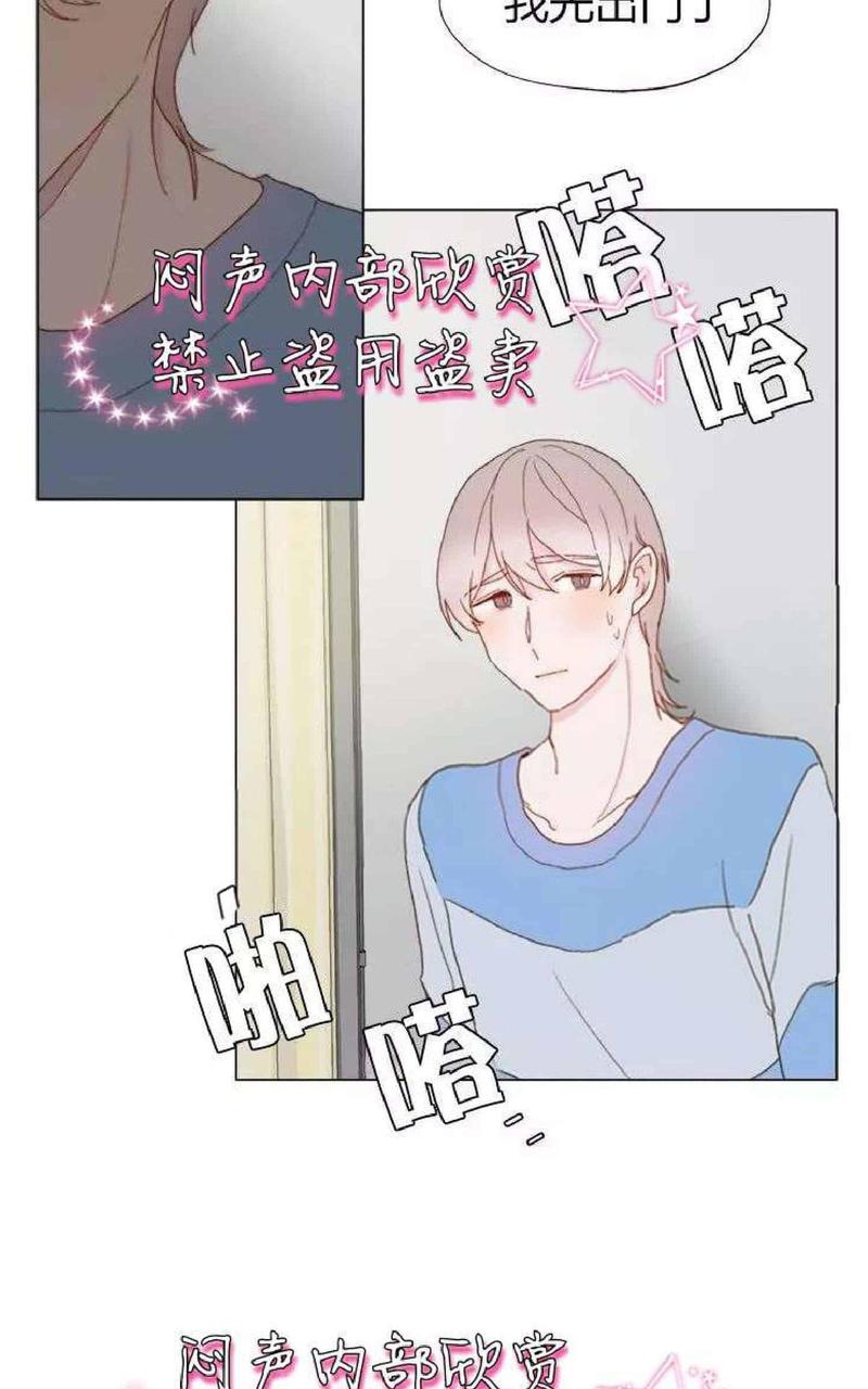 利己主义又称为漫画,第12话5图
