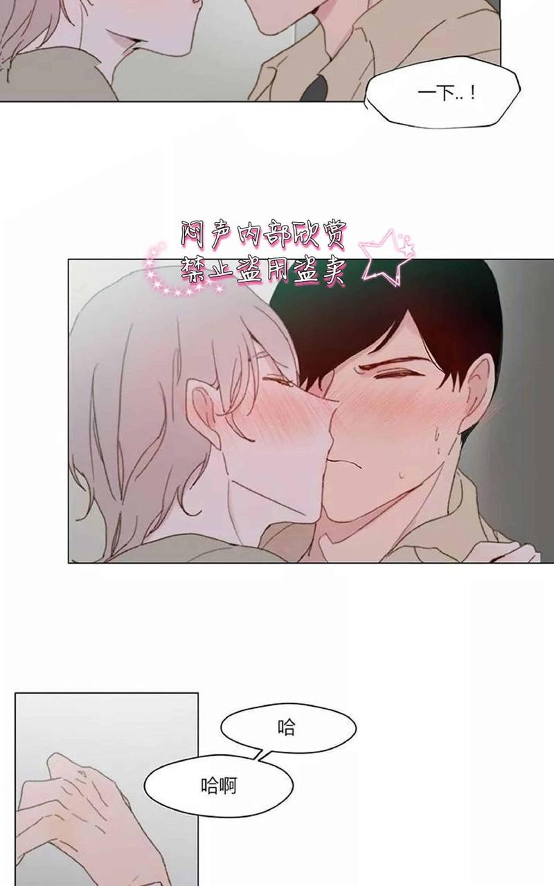 利己主义指的是什么漫画,第10话4图