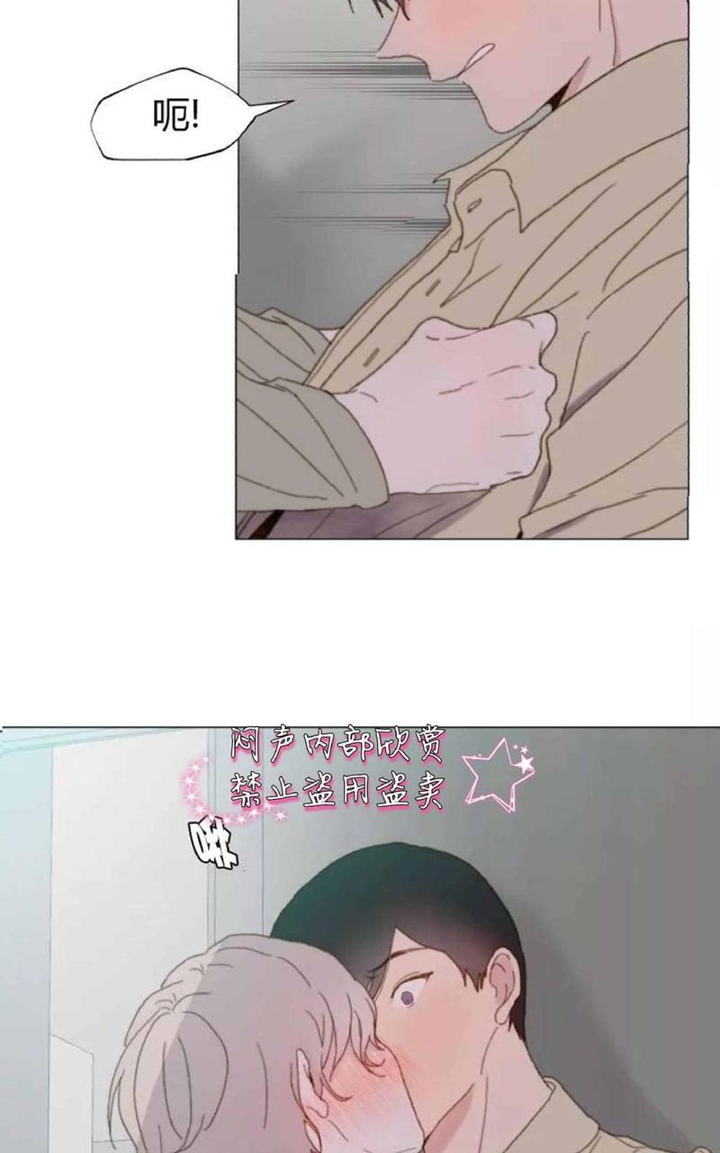 利己主义指的是什么漫画,第10话2图