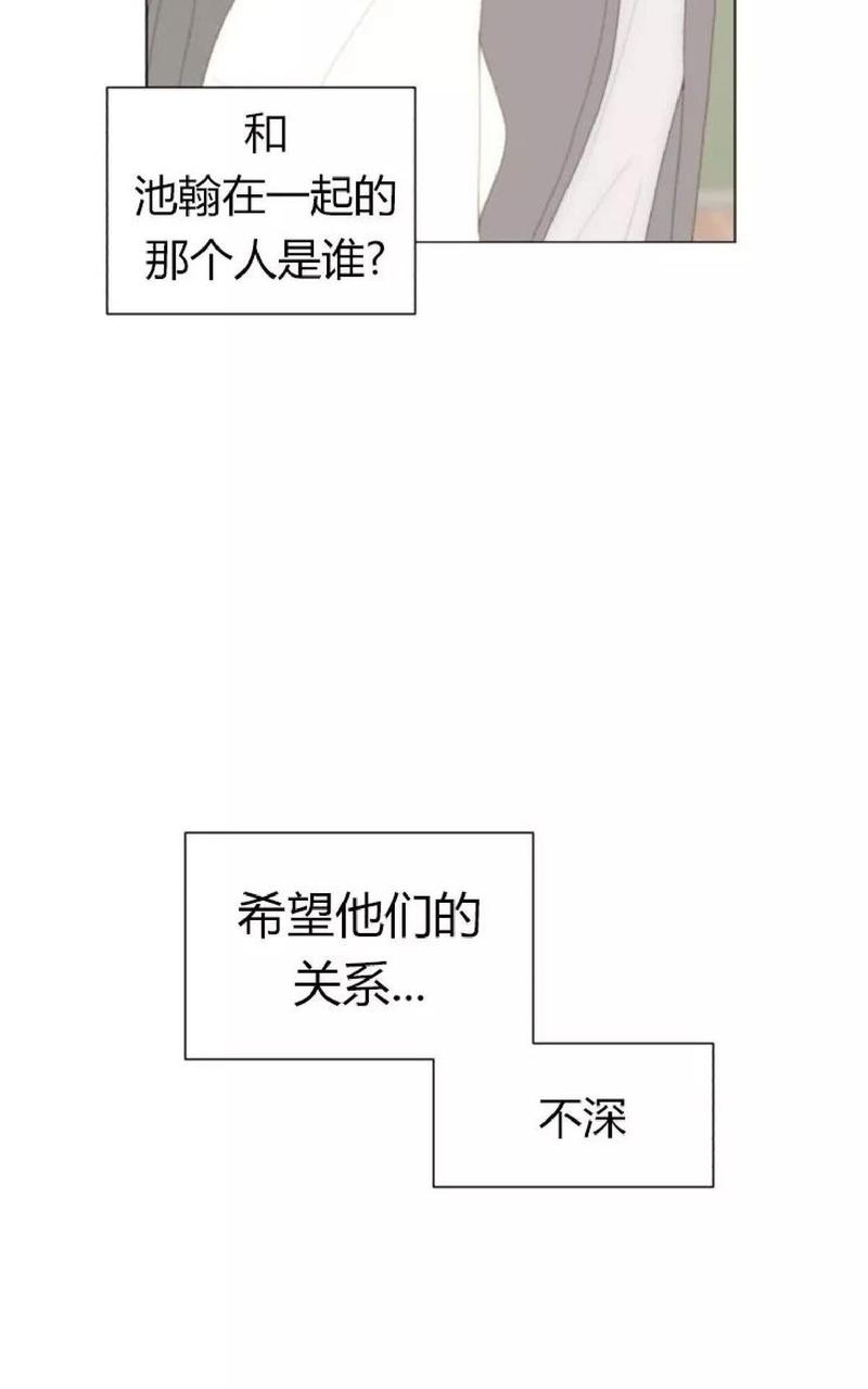 利己主义指的是什么漫画,第32话5图