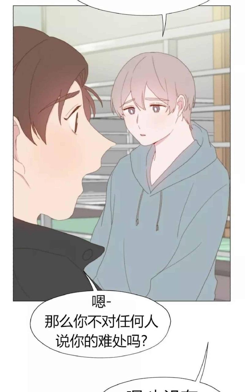 利己主义指的是什么漫画,第19话4图