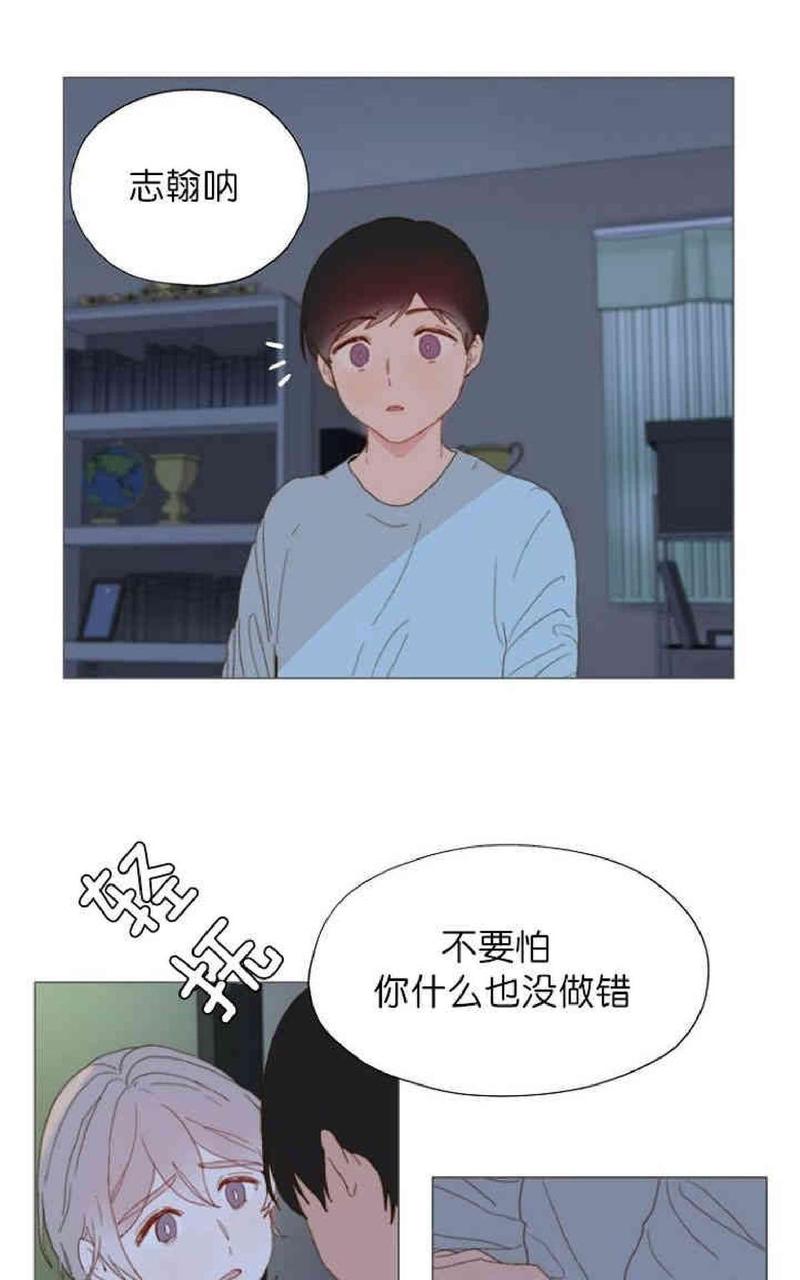 利己主义的定义漫画,第3话5图