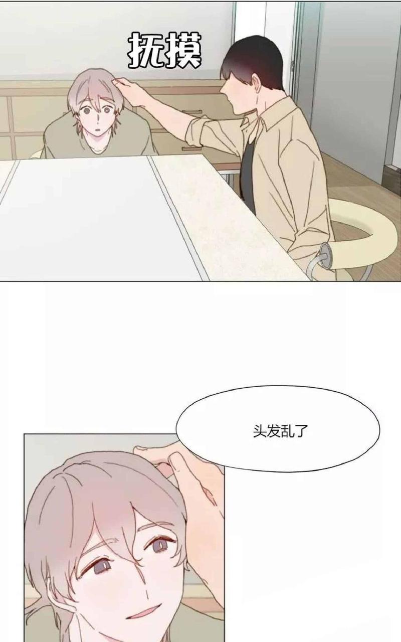 利己主义又称为漫画,第9话5图