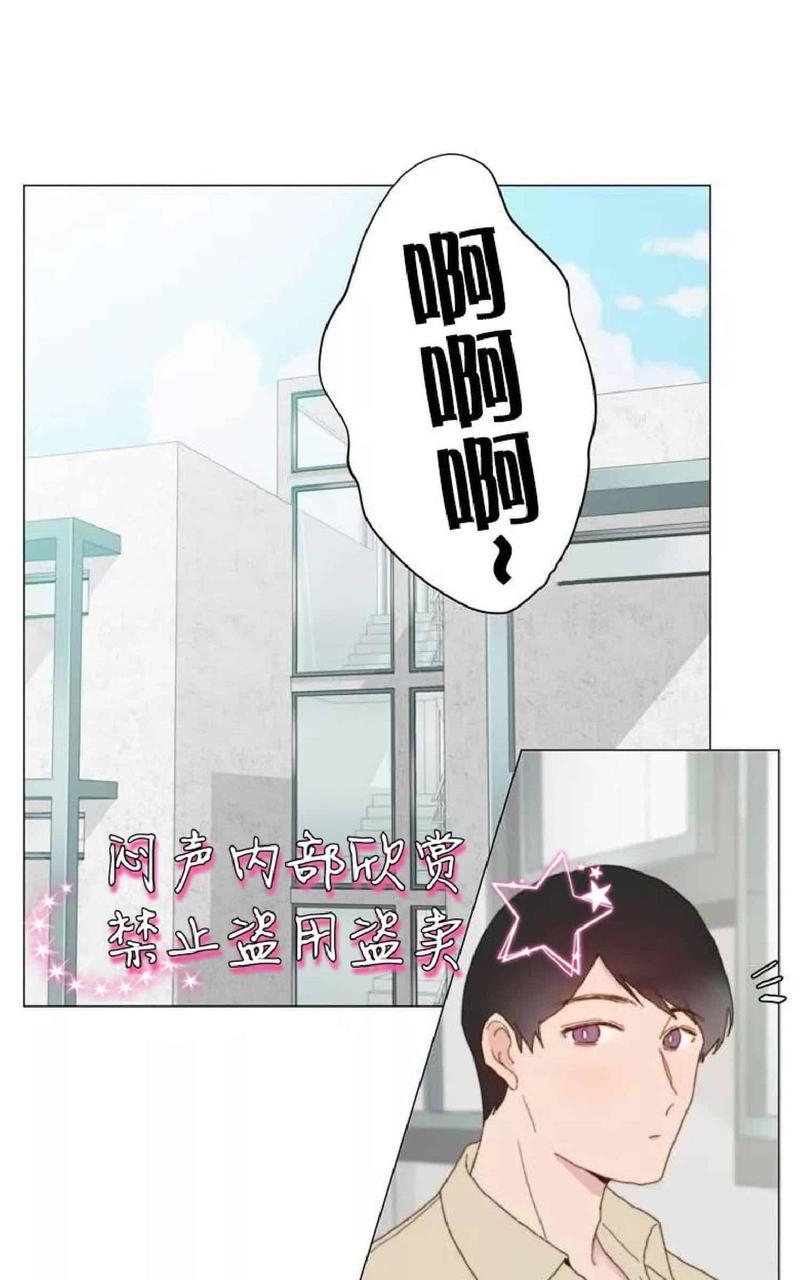 利己主义又称为漫画,第9话1图