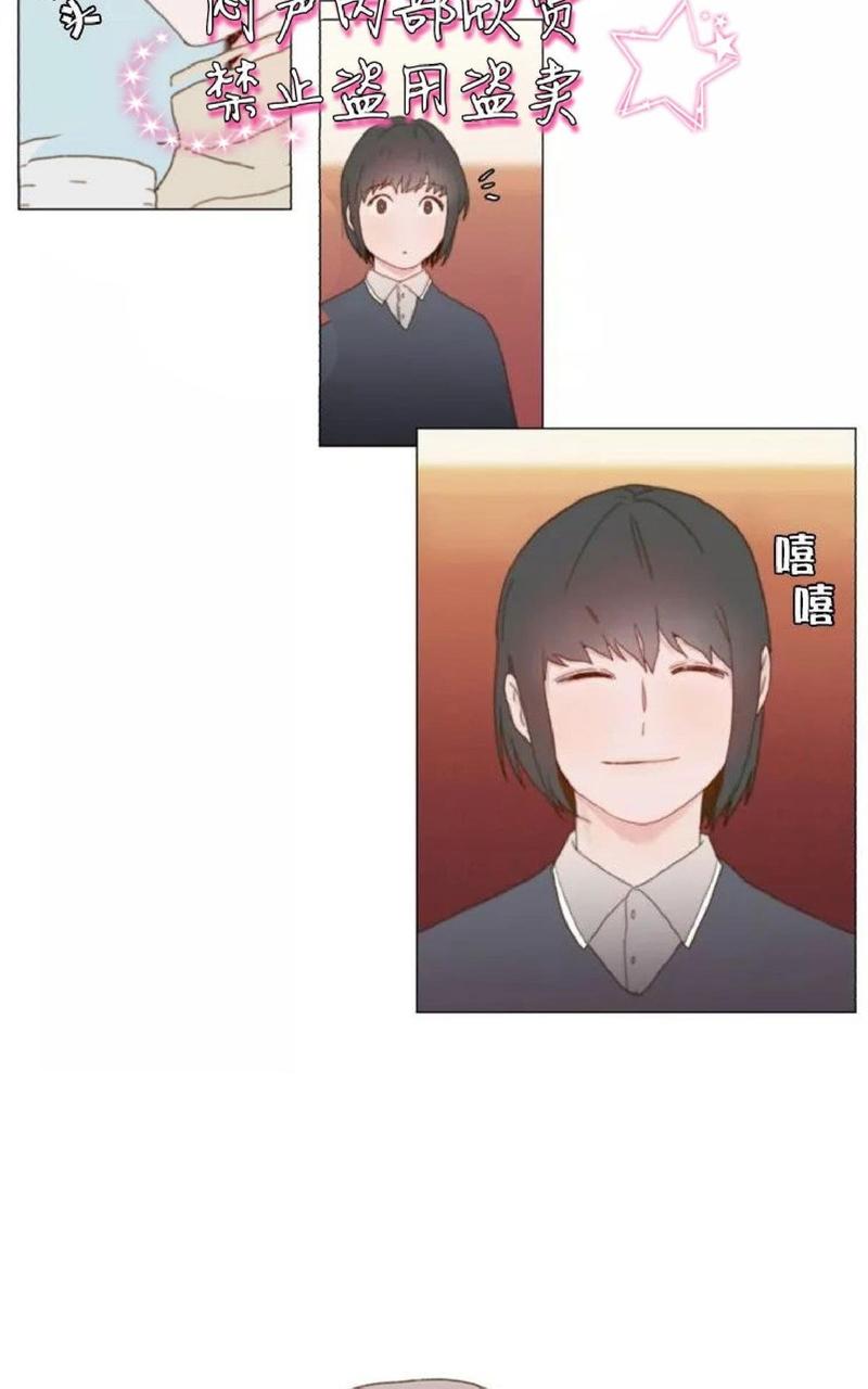 利己主义指的是什么漫画,第6话5图