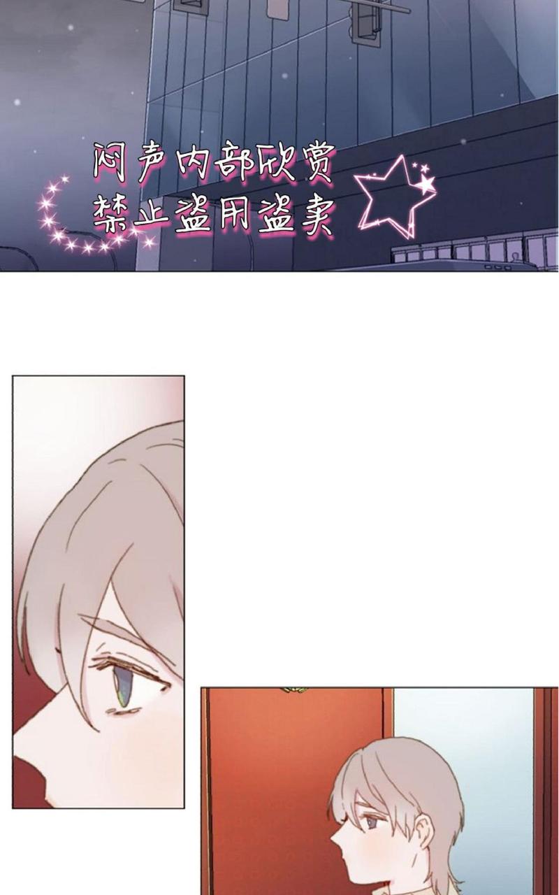 利己主义指的是什么漫画,第6话2图