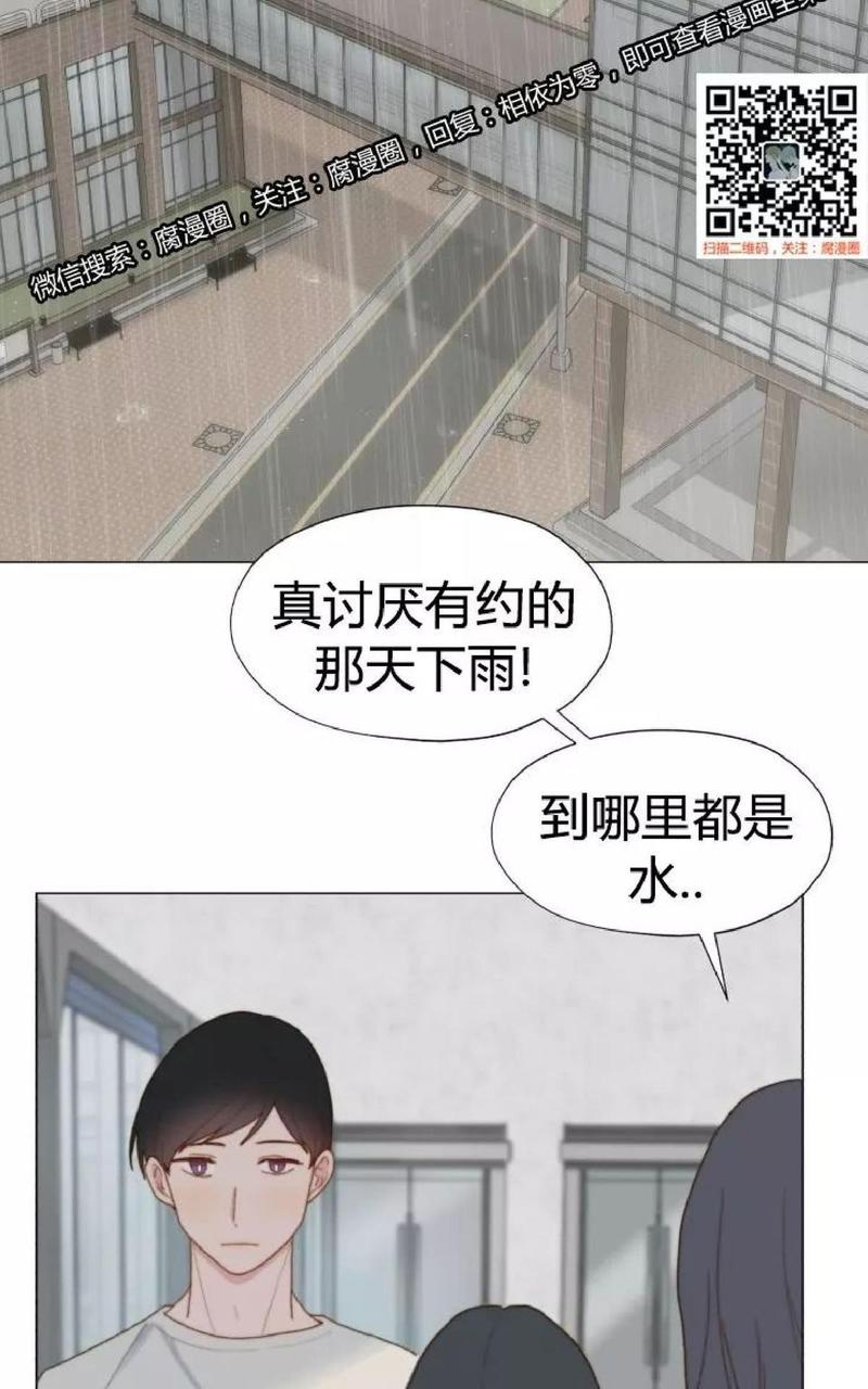 利己主义/重组兄弟漫画,第34话完结2图