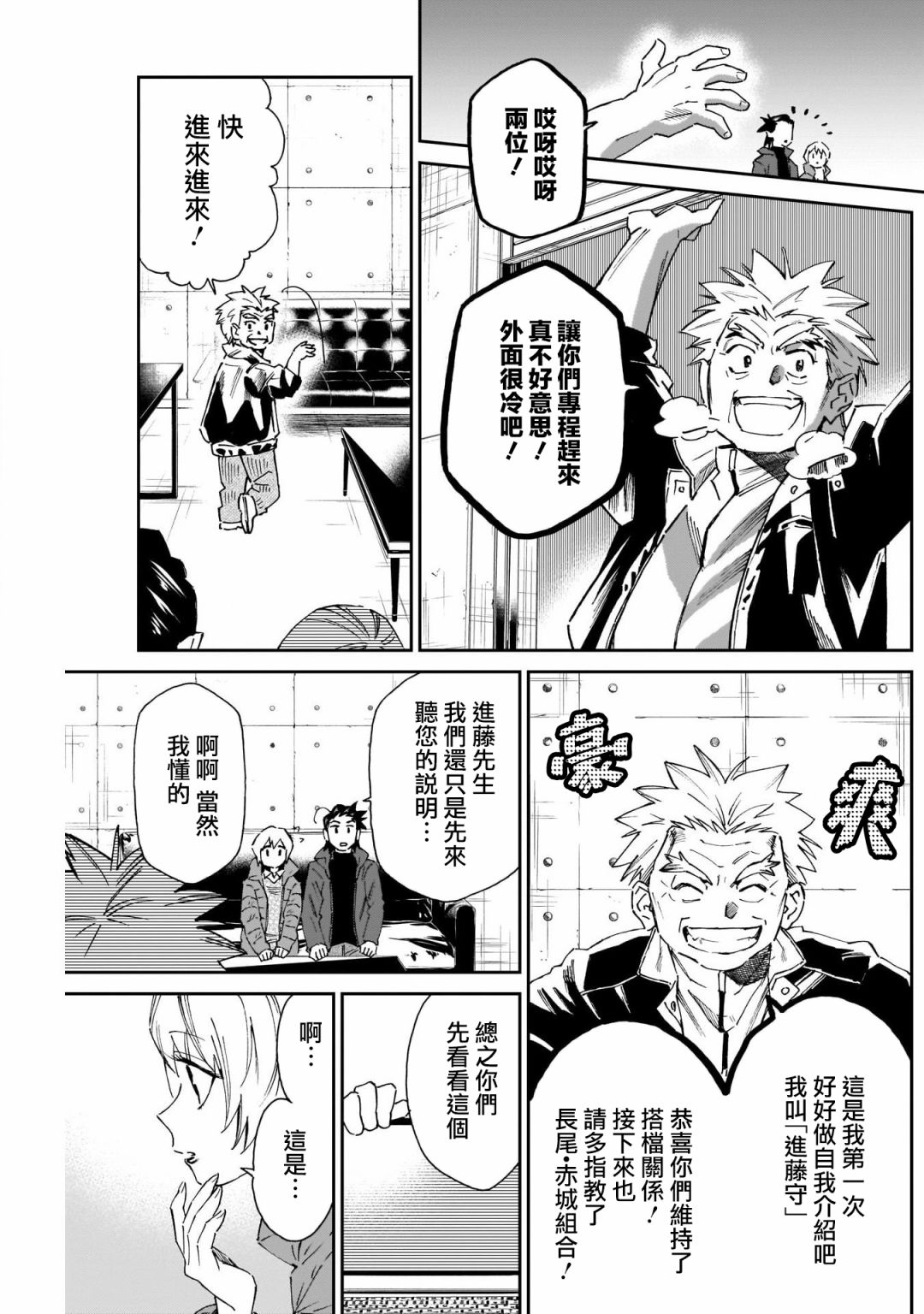 第11话4