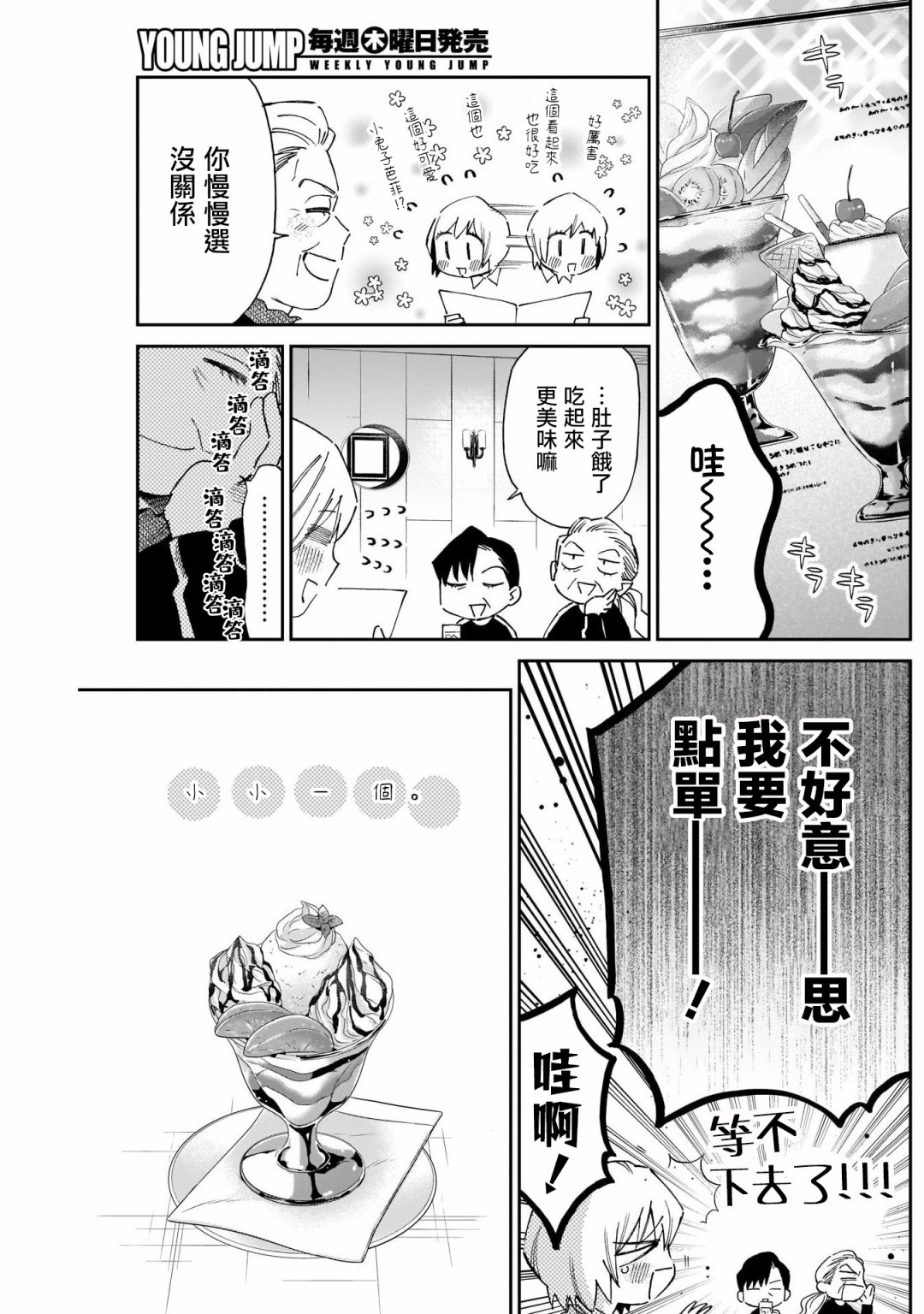 第17话4