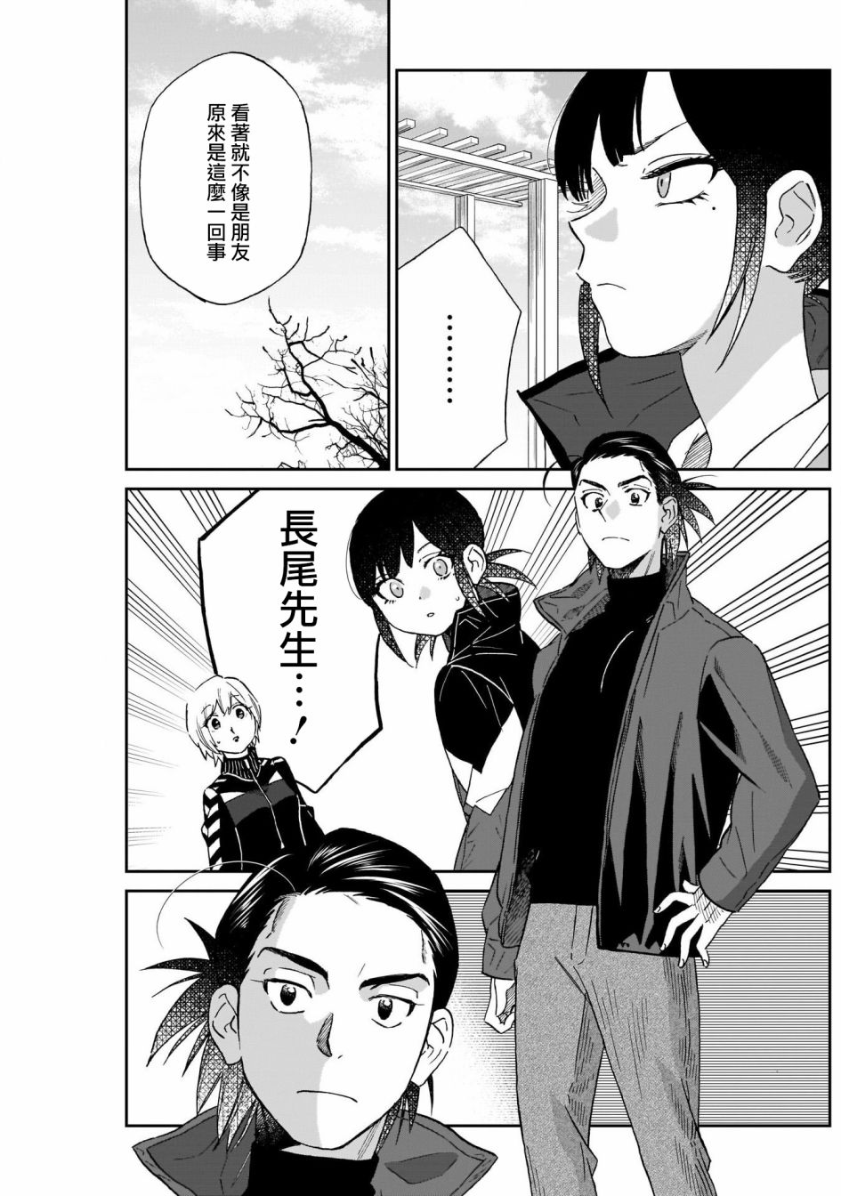 第7话4