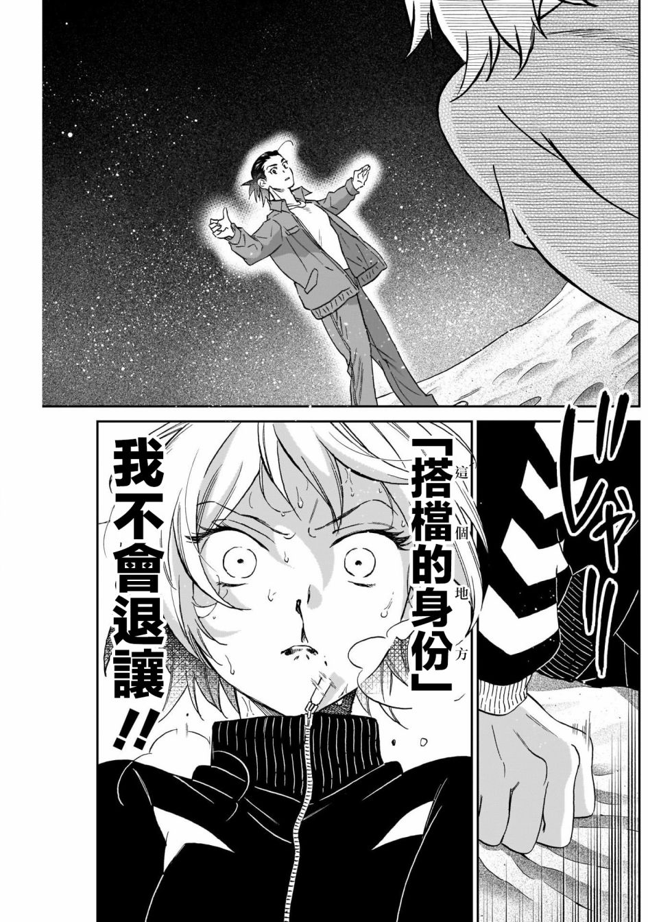 第7话2