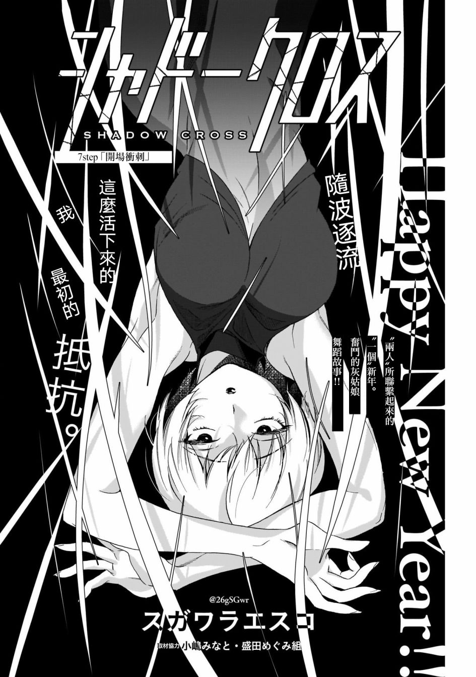 第7话3