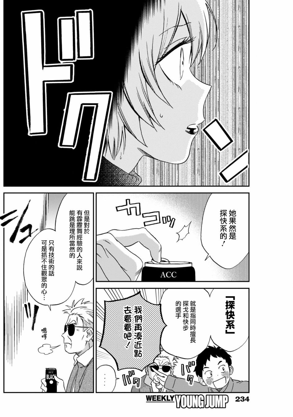 第8话4
