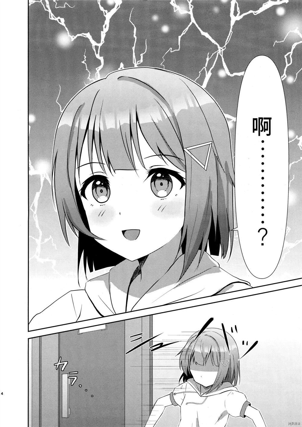 不知道的英文缩写漫画,第1话4图