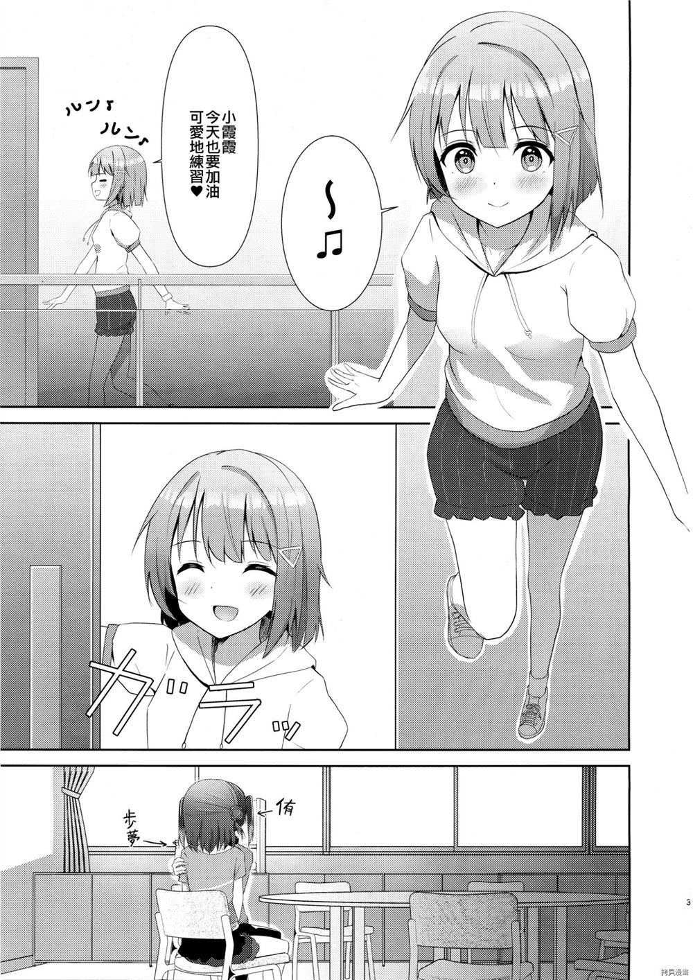 不知道的英文缩写漫画,第1话3图